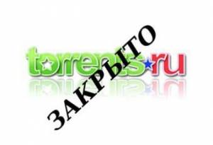 Работа сайта Torrents.ru приостановлена