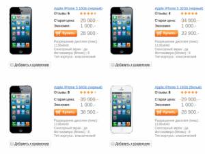 iPhone 5 поступил в продажу в России