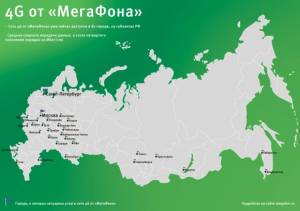 МегаФон первым запустил 4G с голосом на смартфонах в России
