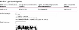 ВКонтакте внесли в реестр запрещенных сайтов