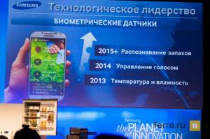Samsung встроит датчик запахов в смартфон в 2015 году